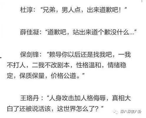 黑历史吃瓜群众是谁说的,揭秘“黑历史吃瓜群众”言论背后的真相