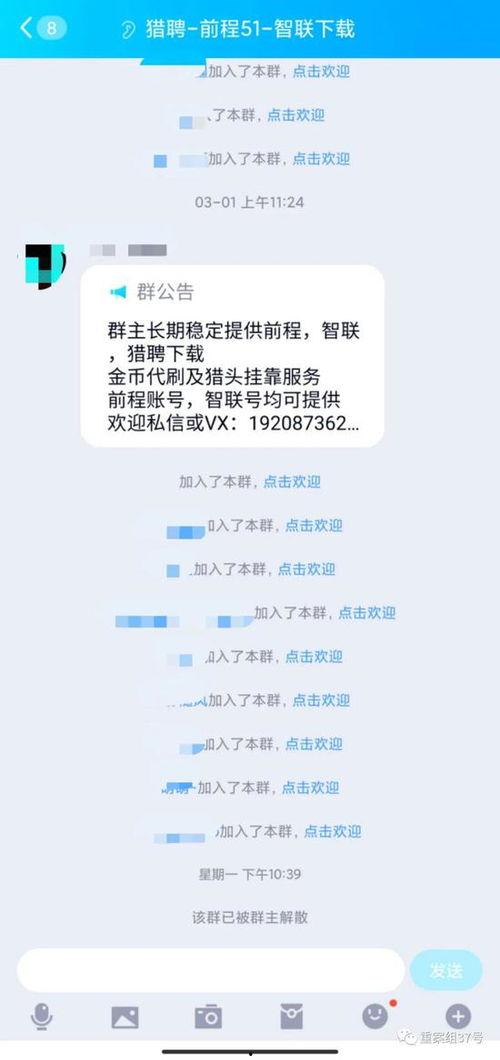 qq群吃黑瓜进群,吃黑瓜进群背后的神秘世界