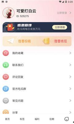 今日吃瓜在线1页视频,揭秘热门事件背后的真相