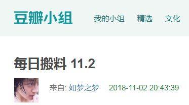 吃瓜今日爆料新闻