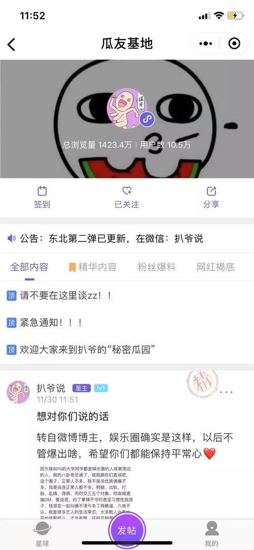 爆料吃瓜图文,独家爆料，吃瓜图文背后的惊人真相