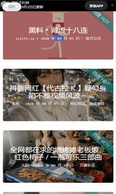 91黑料吃瓜不打烊,揭秘娱乐圈幕后真相