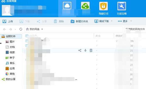 吃瓜黑料百度网盘