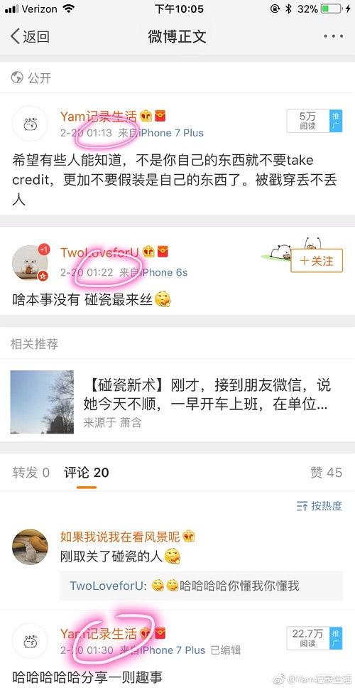 今日微博吃瓜视频,揭秘娱乐圈最新热点事件