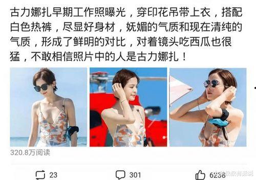 反差吃瓜爆料,揭秘娱乐圈那些不为人知的幕后故事
