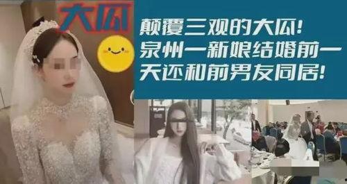 张家界新娘今日大瓜,揭秘婚礼现场惊人真相