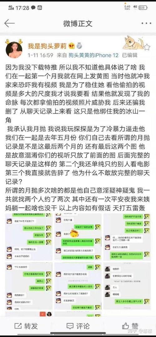 国产网红黑料吃瓜群号,吃瓜群号背后的真相与争议