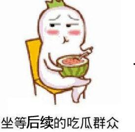 今日关注事实瓜儿,事实瓜儿背后的真相与影响