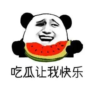 瓜姐今日吃瓜内涵段子,揭秘娱乐圈最新热点段子