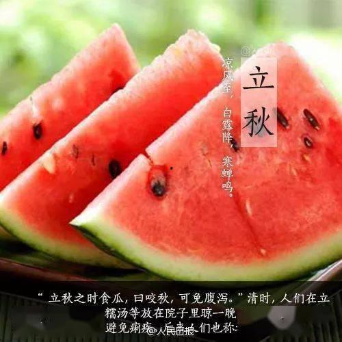 今日立秋你吃瓜了吗,清凉一夏的完美收尾