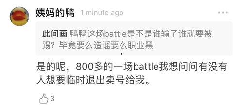 黑职吃瓜,揭秘职场背后的那些事