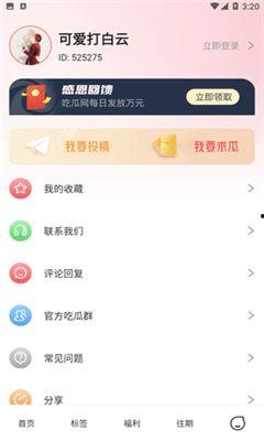 每日黑瓜吃料网今日更新,揭秘今日热点事件，吃料网新鲜资讯速递