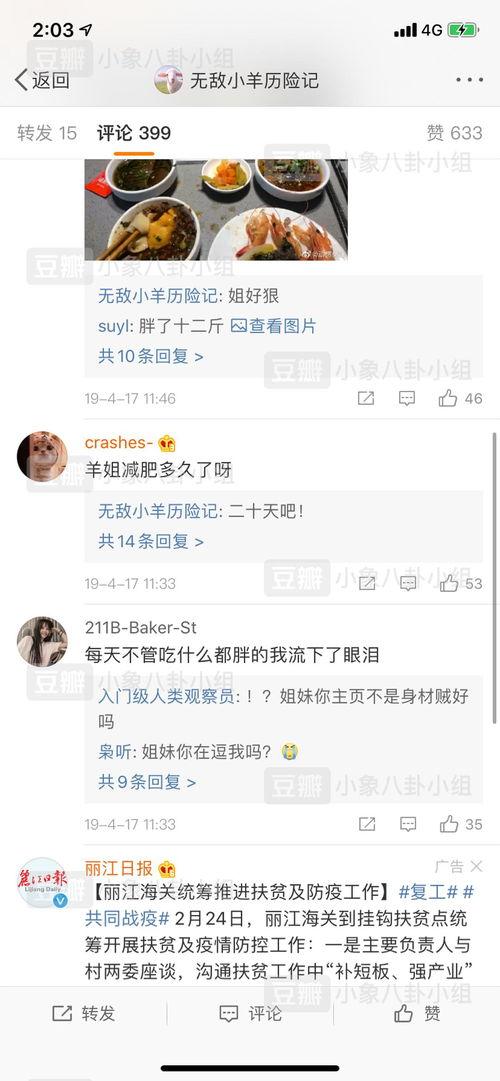 今日吃瓜每日更新娜娜,今日吃瓜，揭秘娱乐圈幕后故事