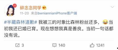 网红微博爆料吃瓜黑料,吃瓜黑料背后的真相