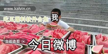 最新的吃瓜爆料,神秘事件背后真相揭秘