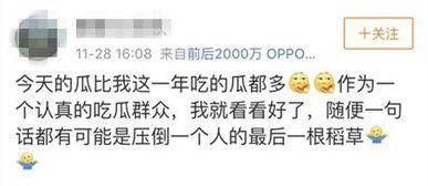 今日快乐吃瓜群众图片大全,快乐吃瓜群众图片大全集锦