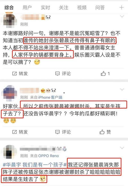 朋友圈今日吃瓜生女儿