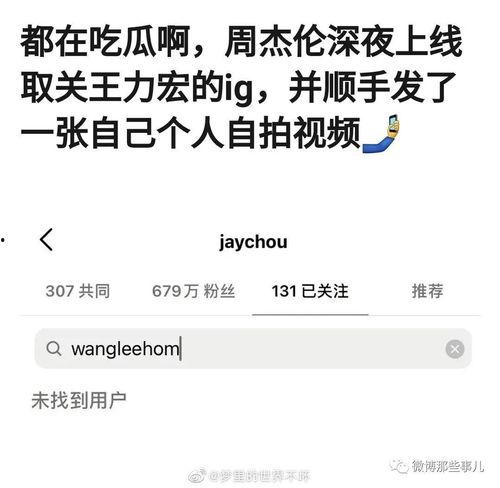 被吃瓜博主拉黑,揭秘背后真相