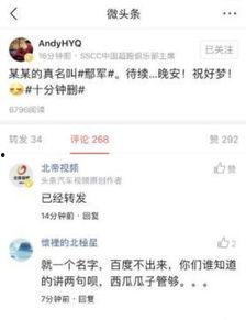 今日头条最新吃瓜视频,吃瓜视频背后的惊人真相！