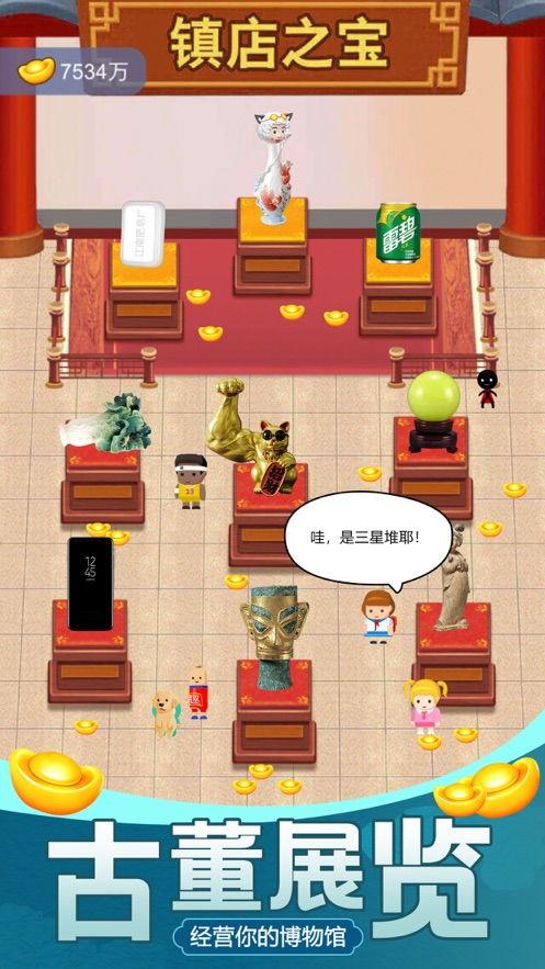 古董大师模拟器今日吃瓜